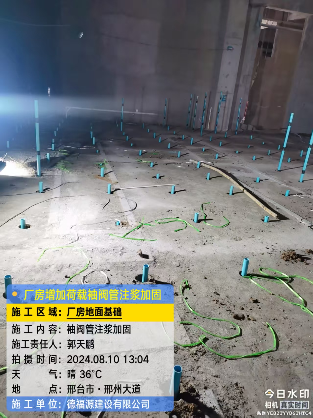 镶黄袖阀管注浆施工