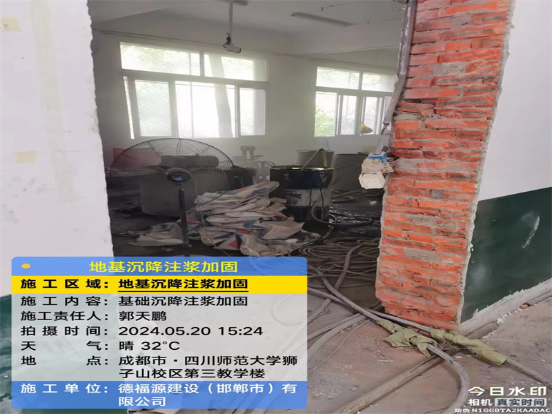 镶黄高压旋喷注浆在地基下沉注浆加固中的应用