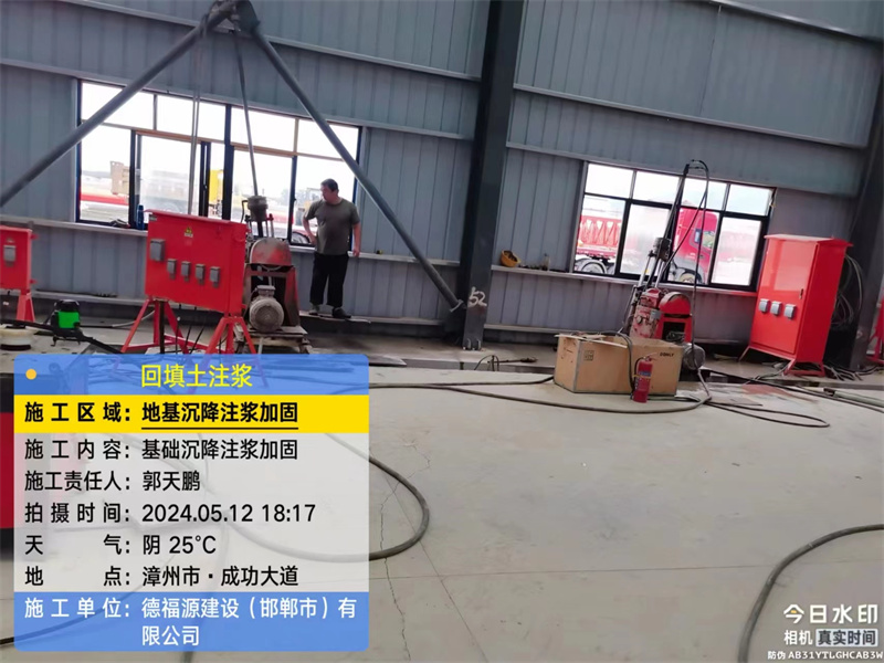 镶黄地基下沉注浆加固后的房屋稳固性评价