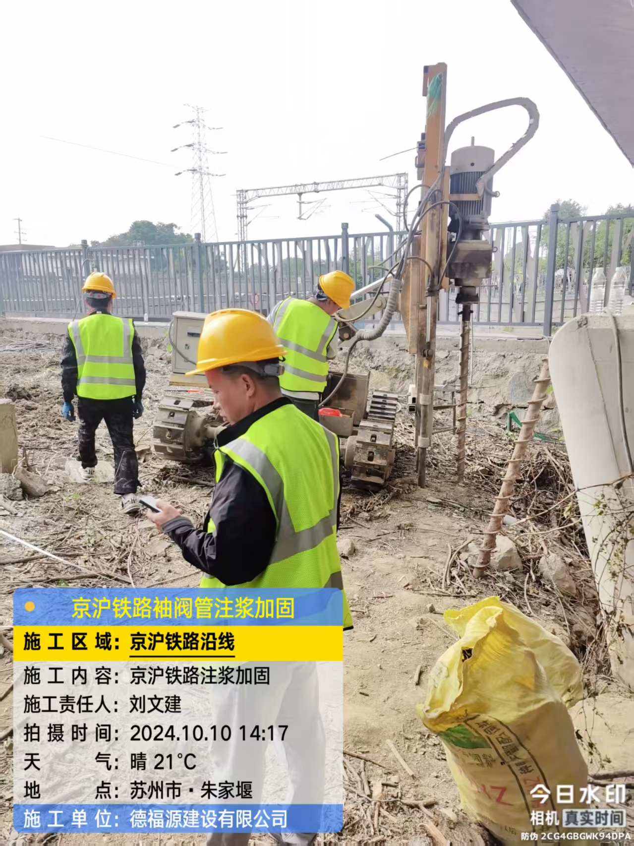 镶黄袖阀管注浆工艺